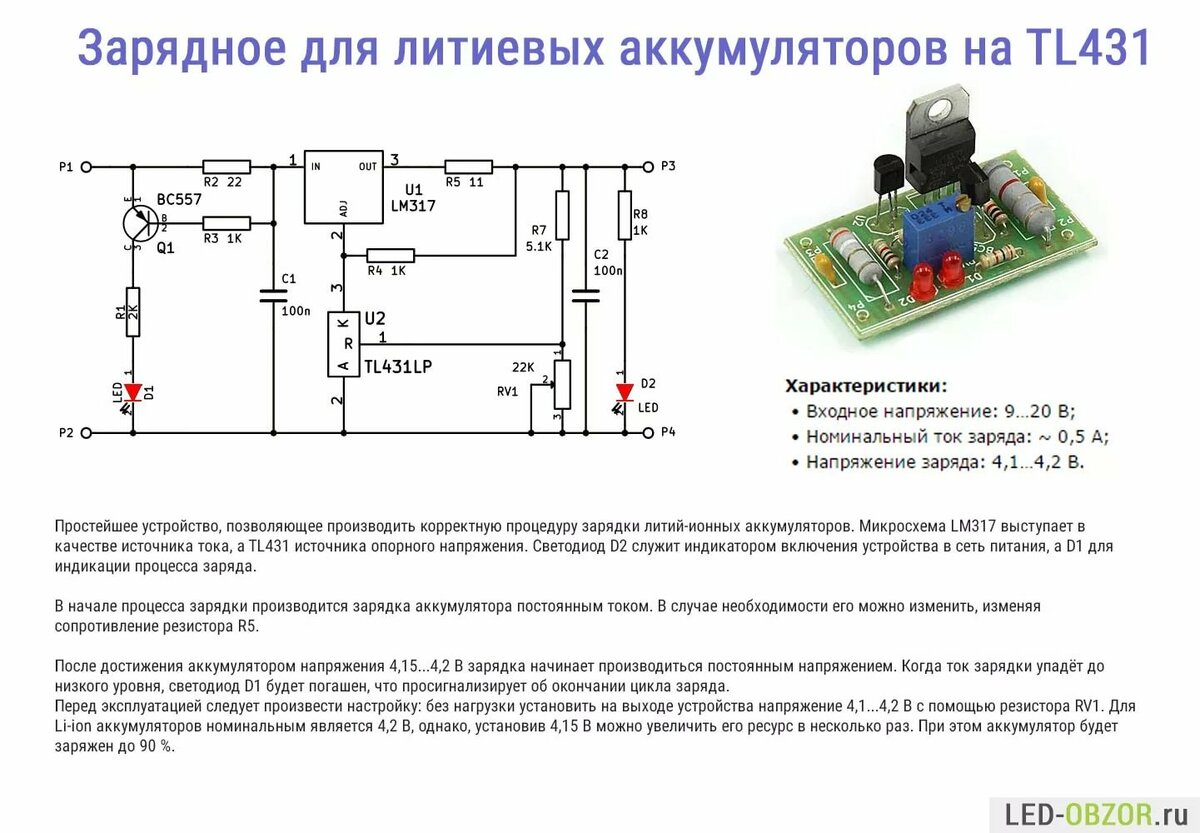 Схемы сборки аккумуляторов 18650