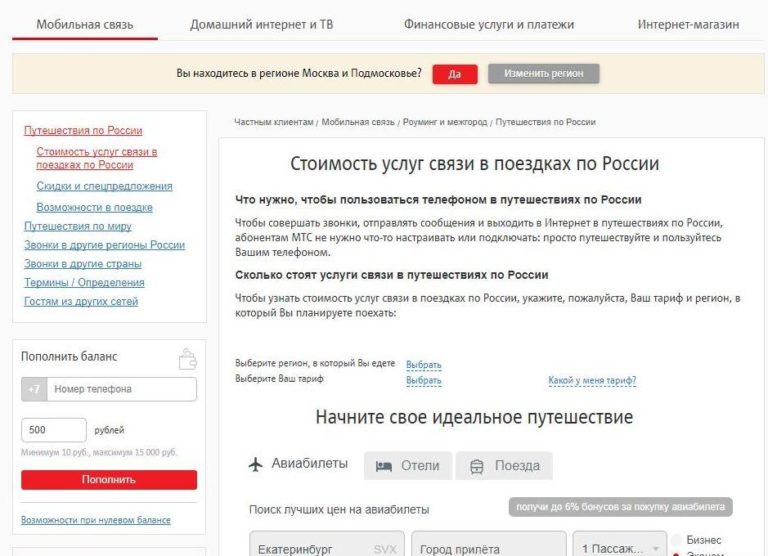 Мтс в крыму без роуминга как подключить интернет