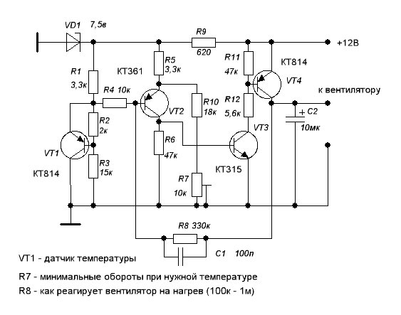 Схема управления вентилятором блока питания компьютера