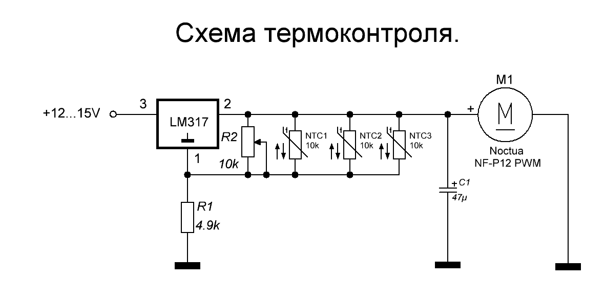 Схема управления кулером