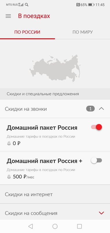 Не работает мобильный интернет мтс в крыму андроид