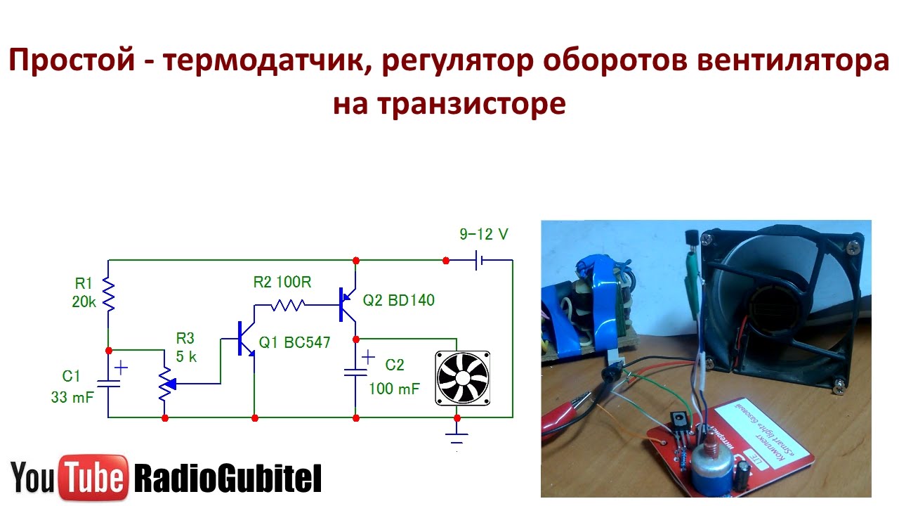 Bd140 схема включения