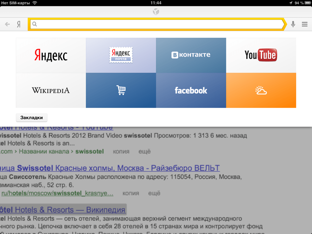 Как выбрать браузер. Яндекс нормальный. Как найти нормальный Яндекс. Яндекс нормальный Формат. Яндекс выпустил мобильный браузер для IPAD И смартфонов на базе Android..