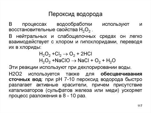 Лимонная кислота проект по химии