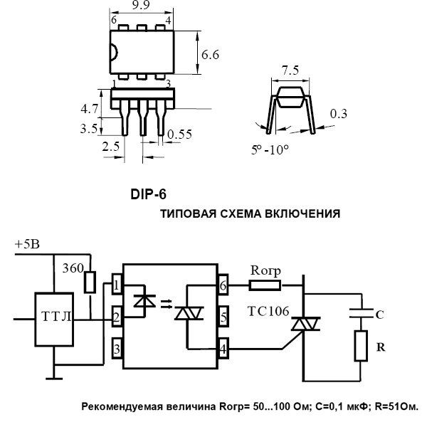 Hc2511b схема включения