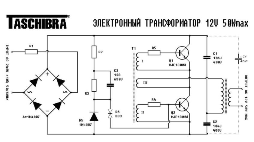 электронного трансформатора схема Электронные трансформаторы. Схемы, фото, обзоры.