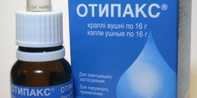 Ушные капли при отите дешевые
