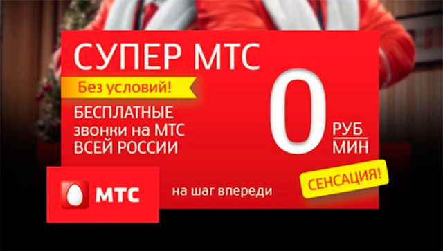 Тип mvno какой выбрать для мтс