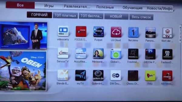 Какие приложения можно установить на смарт тв lg