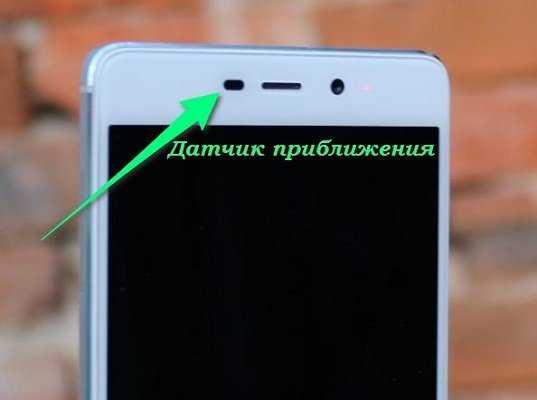 Не работает датчик приближения iphone 7