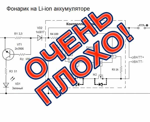 Схема зарядки литий ионных аккумуляторов