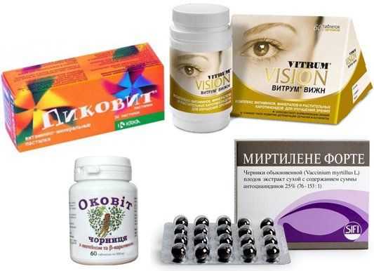 Витамины для сосудов глаз